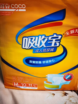 成人纸尿裤