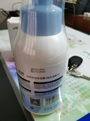 狗狗沐浴露