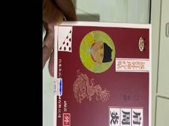 肩周炎贴