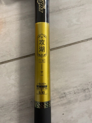 台钓竿