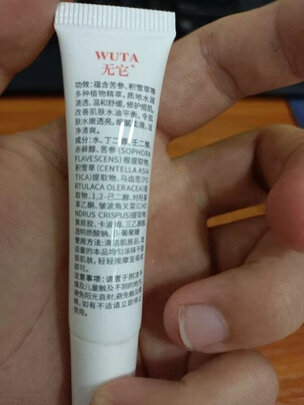 壬二酸凝胶膏