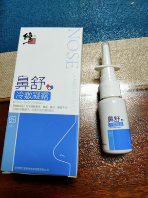 鼻炎膏