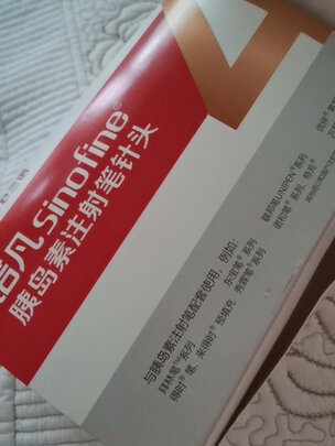 针头