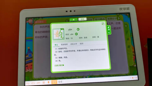 优学派优学派E12+极度喜欢感受反馈