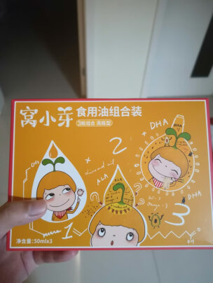 婴幼儿食用油