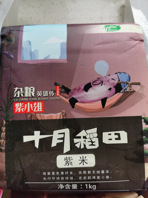 杂粮