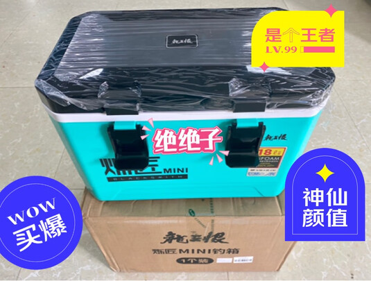 钓箱