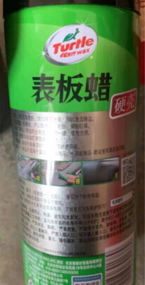 表板蜡