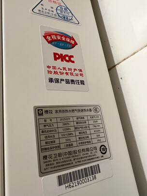 樱花JSQ25/23-A103/027F选购攻略需注意细节