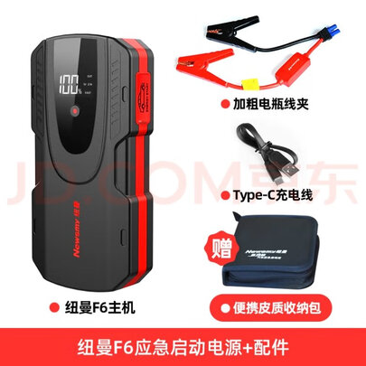 汽车应急启动电源