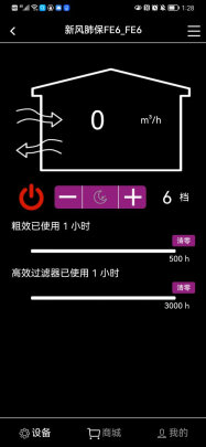 新风系统