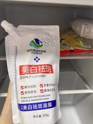 美白面膜