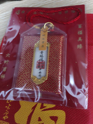 手链