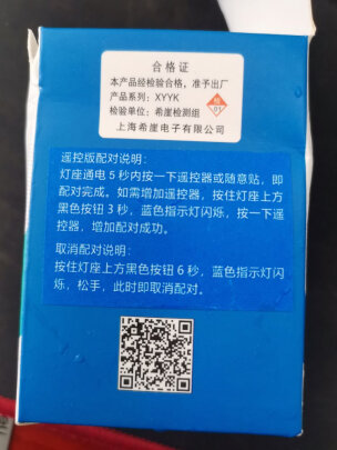 内情揭晓希崖XY-E27遥控开关体验反馈优缺点，优缺点总结分析！！