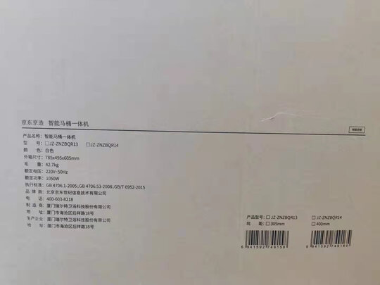 京东京造JZ-ZNZBQR13智能马桶|用户揭秘京东京造JZ-ZNZBQR13智能马桶好吗,入手解密评测真相