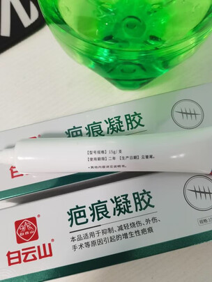 祛疤膏