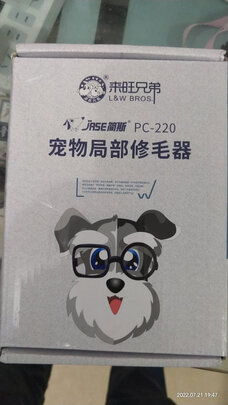 狗狗剃毛器