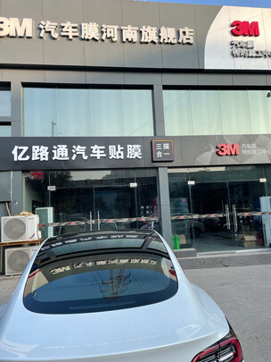 汽车贴膜