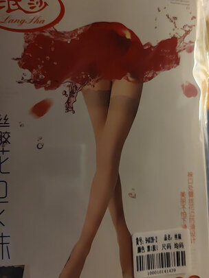 长筒丝袜
