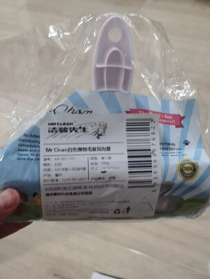 狗毛猫毛清理器