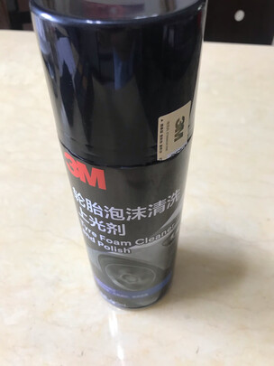 轮胎蜡