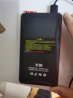 汽车应急启动电源