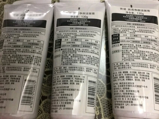 洁颜油