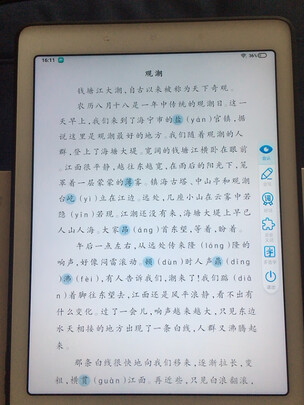 步步高S3 Pros一周使用彻底爱上了吗
