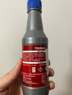 燃油宝