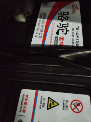 汽车电瓶