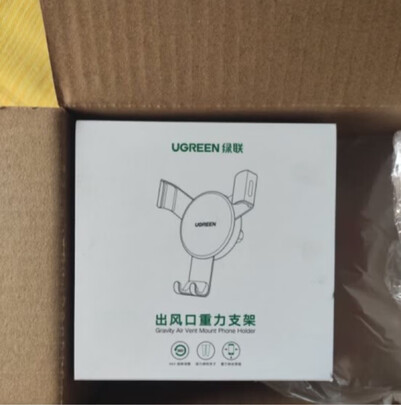 车载手机支架