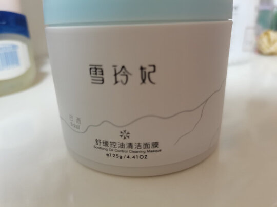 清洁面膜
