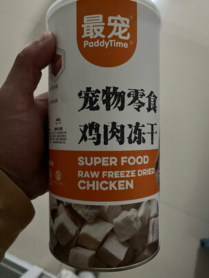 猫冻干