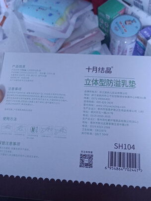 一次性防溢乳垫