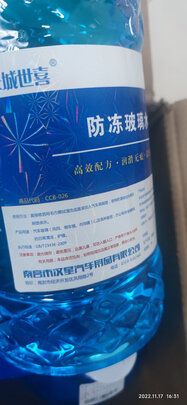 玻璃水