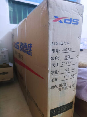 山地自行车