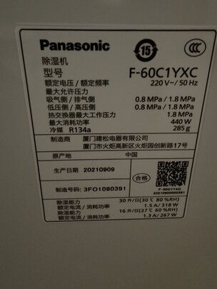 松下F-60C1YXC除湿机|「用后真实感受」松下除湿机哪款比较好？看完这里不迷路哦？