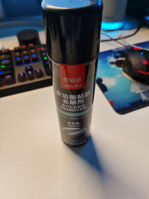 除胶剂