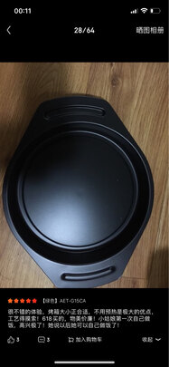 炒锅