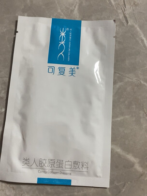 胶原蛋白敷料