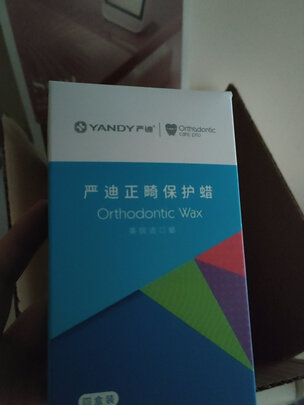 网友评价严迪正畸保护蜡怎么样网友评价严迪正畸保护蜡怎么样超真实