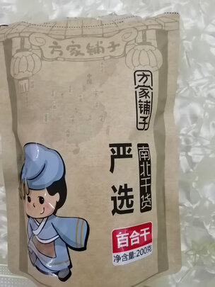 百合干
