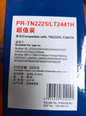 天威TN-2225/LT2441和彩格CC388A硒鼓企业版双支装有什么区别？做工哪款更好？哪个简单方便？