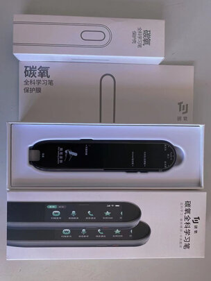 电子词典
