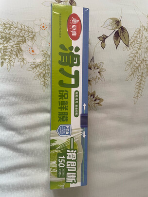 保鲜膜