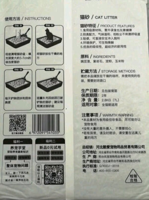 豆腐猫砂