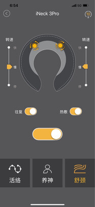 倍轻松INECK|评测细节：倍轻松颈椎按摩器iNeck3 Pro体验后讲体验感受实情？