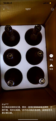 红酒|醉鹅娘红鸟黑皮诺葡萄酒750ml*6支红酒好吗？图文评测曝光