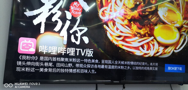 %title插图%num 康佳(KONKA)65X5 PRO 65英寸 4K超高清 免遥控远场语音 2+32GB大内存 超薄全面屏 AI智慧屏教育电视