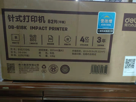 得力DB-618K打印机|用户揭秘得力DB-618K打印机好吗,入手解密评测真相